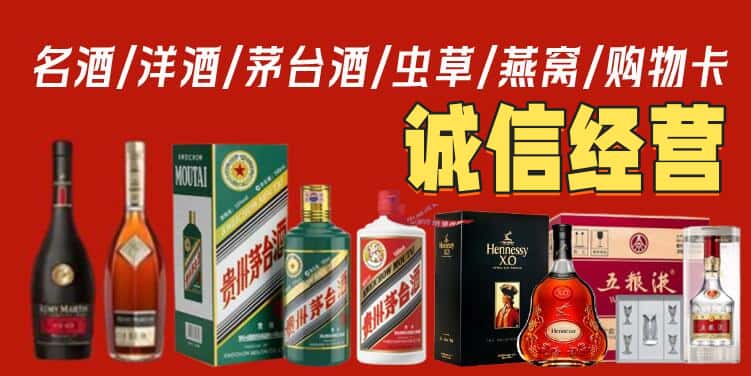 石河子市烟酒回收电话