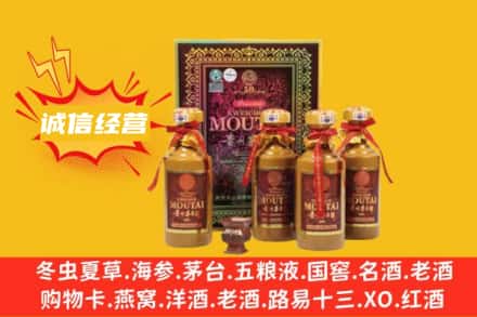 石河子市名酒回收50年茅台酒.jpg