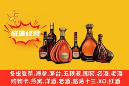石河子市回收洋酒