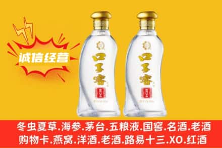 石河子市上门回收口子窖