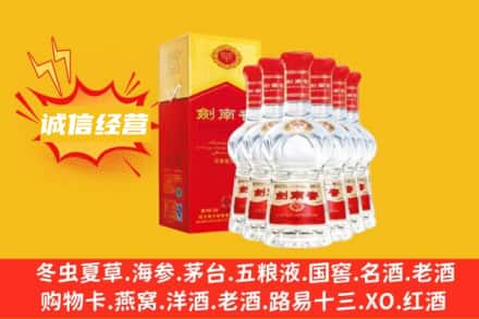 石河子市上门回收剑南春