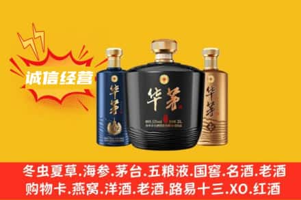 石河子市上门回收华茅