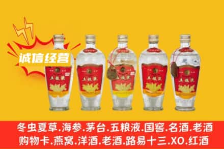 石河子市回收老五粮液
