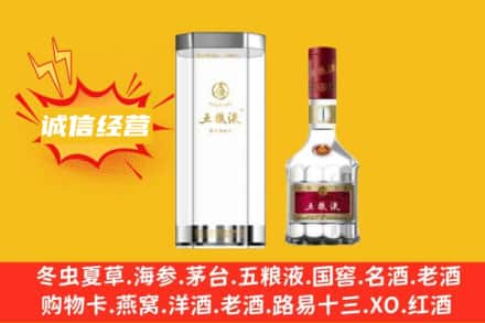 石河子市回收五粮液