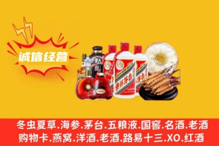石河子市回收名酒