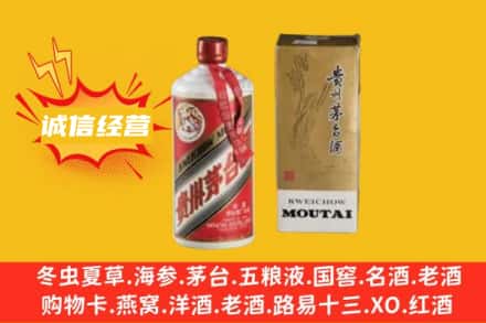 石河子市回收80年代茅台酒