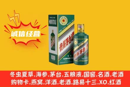 石河子市回收生肖茅台酒