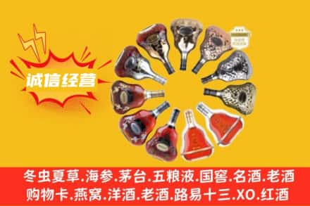 石河子市回收XO洋酒