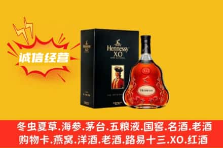 石河子市回收轩尼诗洋酒