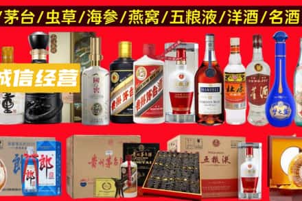 石河子市烟酒回收酒.jpg