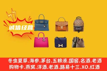 石河子市回收名包