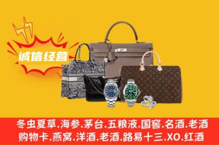 石河子市回收奢侈品