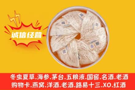 石河子市回收燕窝