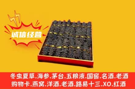石河子市回收海参