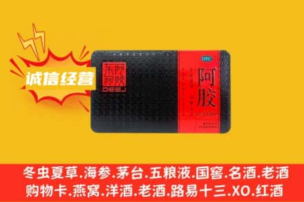 石河子市回收阿胶