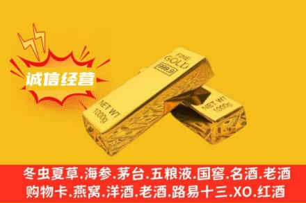 石河子市回收黄金