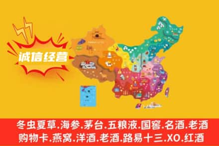 石河子市诚信烟酒经营部